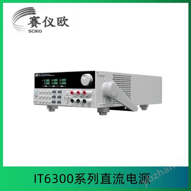 艾德克斯ITECH 可调直流稳压线性电源 IT6322A（30V/3A/90W*2CH）