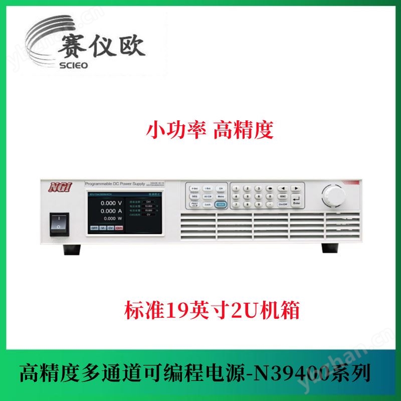 NGI恩智 四通道可编程电源 N39400系列 带上位机软件 4A/6A/10A/15A