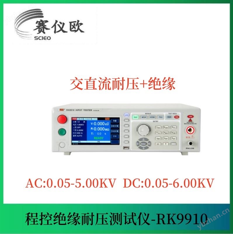 程控绝缘耐压测试仪 RK9910/RK9920 交直流型AC 0.05-5kv DC 0.05-6kv