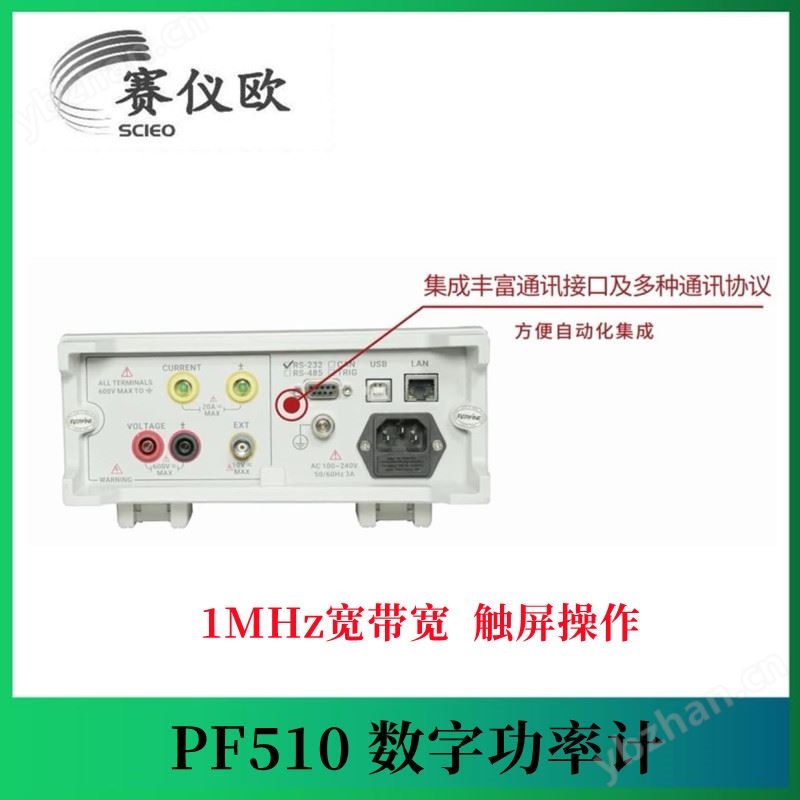 EVERFINE远方 高频谐波测试数字功率计 PF510 频率测量范围达200kHz