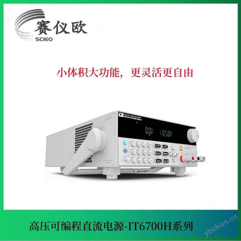 艾德克斯ITECH 可编程宽范围直流电源 IT6722(80V/20A/400W)