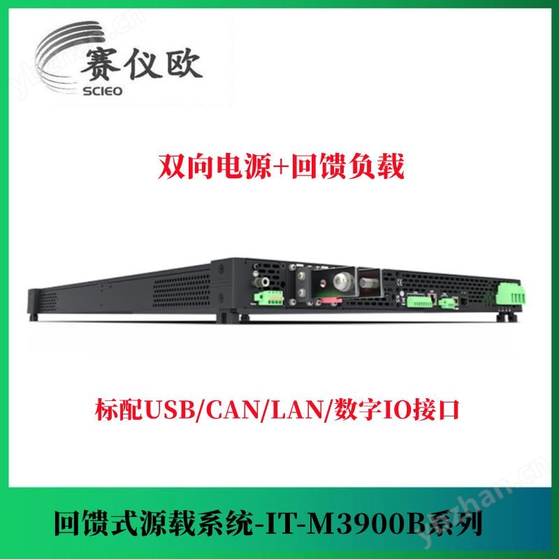 艾德克斯 中小功率电机测试双向直流电源 IT-M3912B-500-72 12KW500V