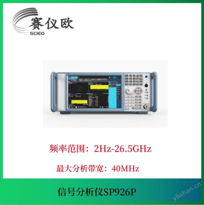 频谱与信号分析仪 SP926P 广泛用于反无线监测领域基本测量
