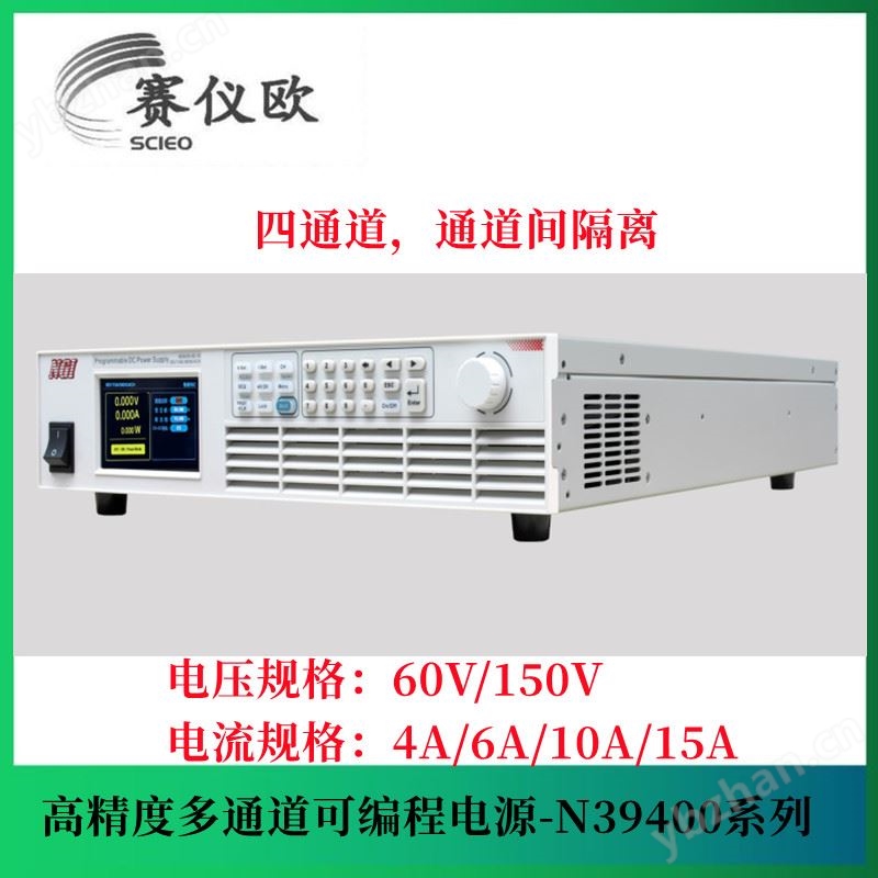 NGI恩智 四通道可编程电源 N39400系列 带上位机软件 4A/6A/10A/15A