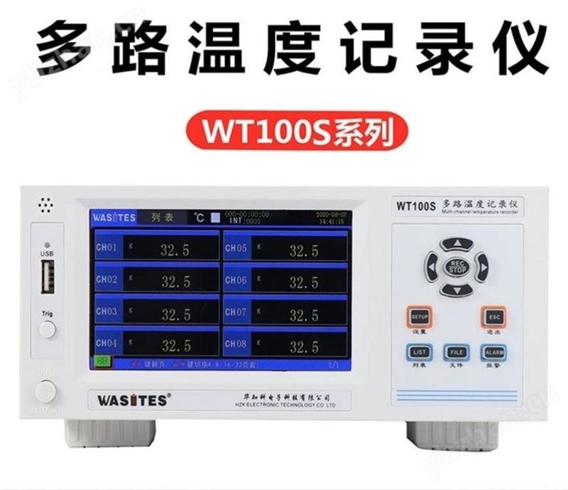 华知科 WT100S-40 多通道温度测试仪 40通道温度巡检仪