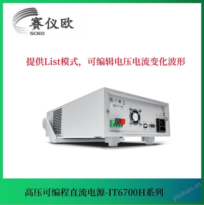 艾德克斯ITECH 电池波动模拟测试直流电源 IT6723 （80V40A850W）