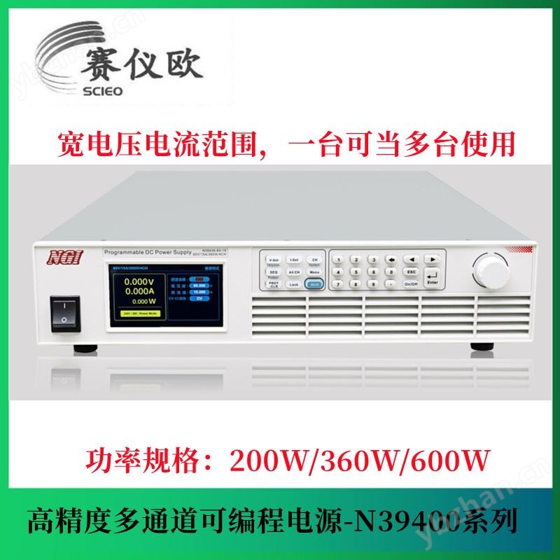 NGI恩智 四通道可编程电源 N39400系列 带上位机软件 4A/6A/10A/15A