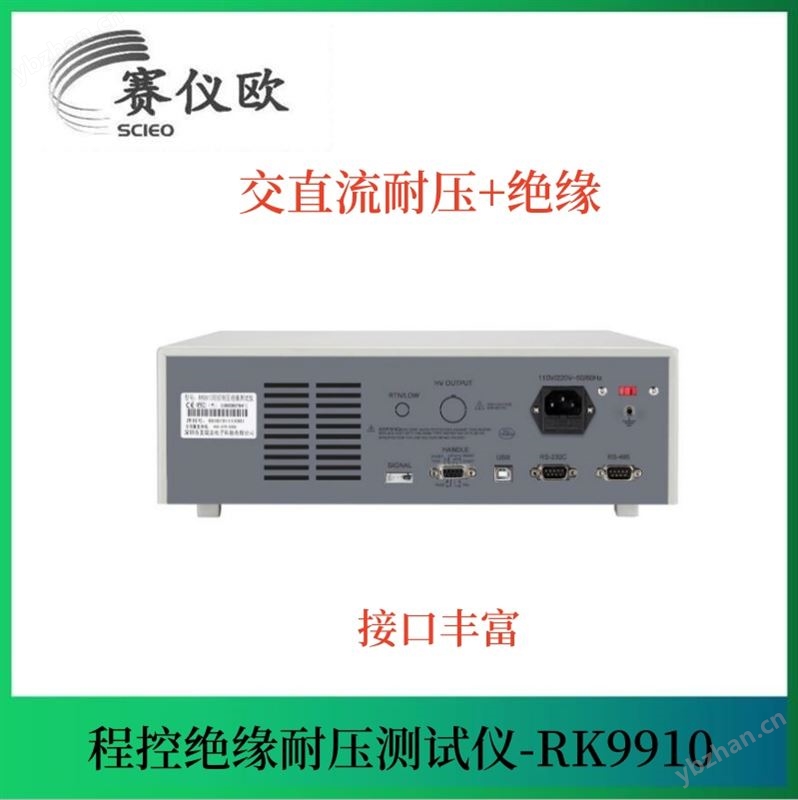 程控绝缘耐压测试仪 RK9910/RK9920 交直流型AC 0.05-5kv DC 0.05-6kv