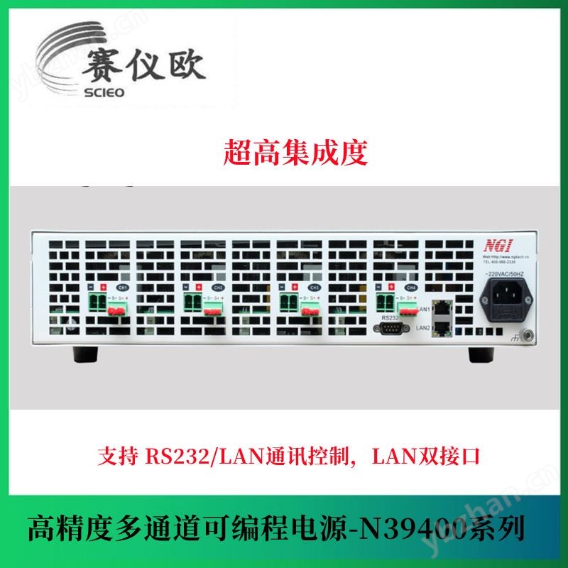 NGI恩智 四通道可编程电源 N39400系列 带上位机软件 4A/6A/10A/15A