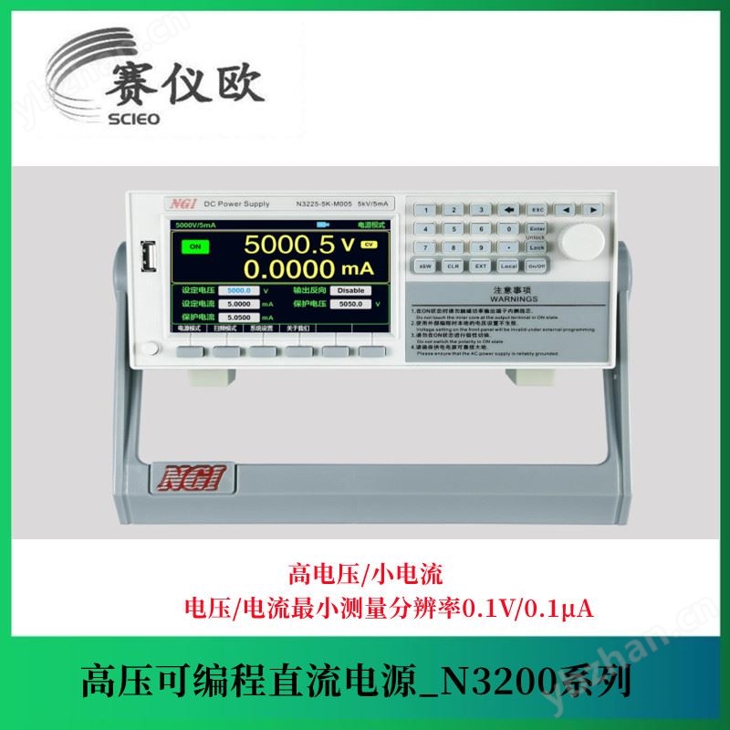 NGI恩智 GaN功率器件基板测试电源 N3225-5K-M005（5000V0.005A）