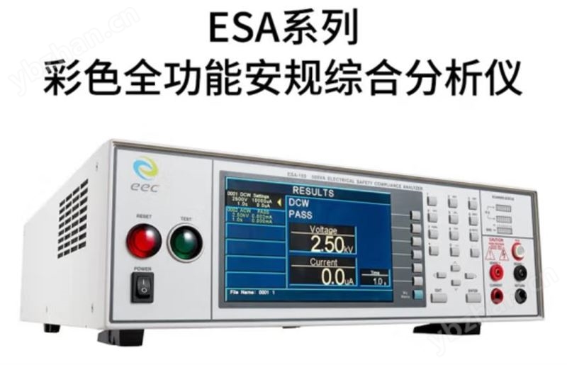 华仪eec 彩色全功能安规综合分析仪 ESA-150A 热态耐压测试仪 产品关键词:热态耐压测试;华仪esa-150a