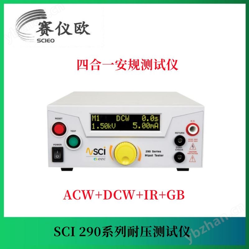 多功能安规分析测试仪