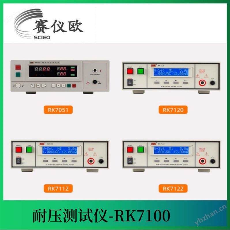 美瑞克 程控交流绝缘耐压测试仪 RK7122 输出电压:AC:0～6kV