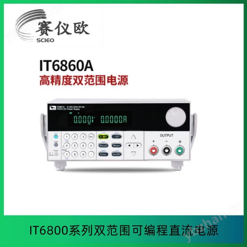 艾德克斯（ITECH）高精度直流线性电源 IT6874A(150V/1.2A/180W)