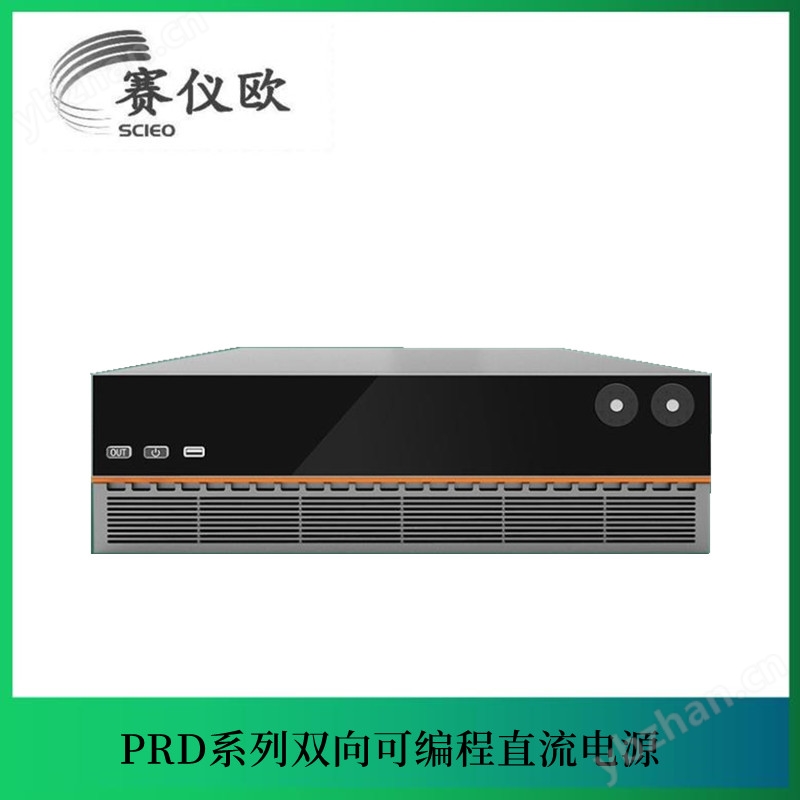 爱科赛博 汽车功率器件测试直流源载 PRD8V66E 功率分辨率高达1W