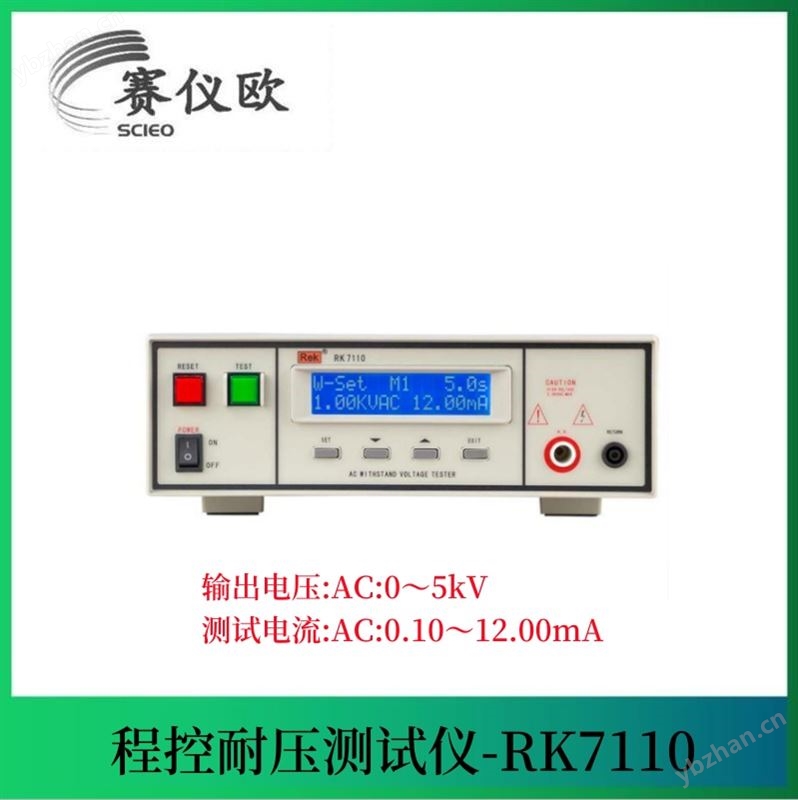 美瑞克 RK7110 程控耐压测试仪 输出电压:AC:0～5kV 测试电动电热器具