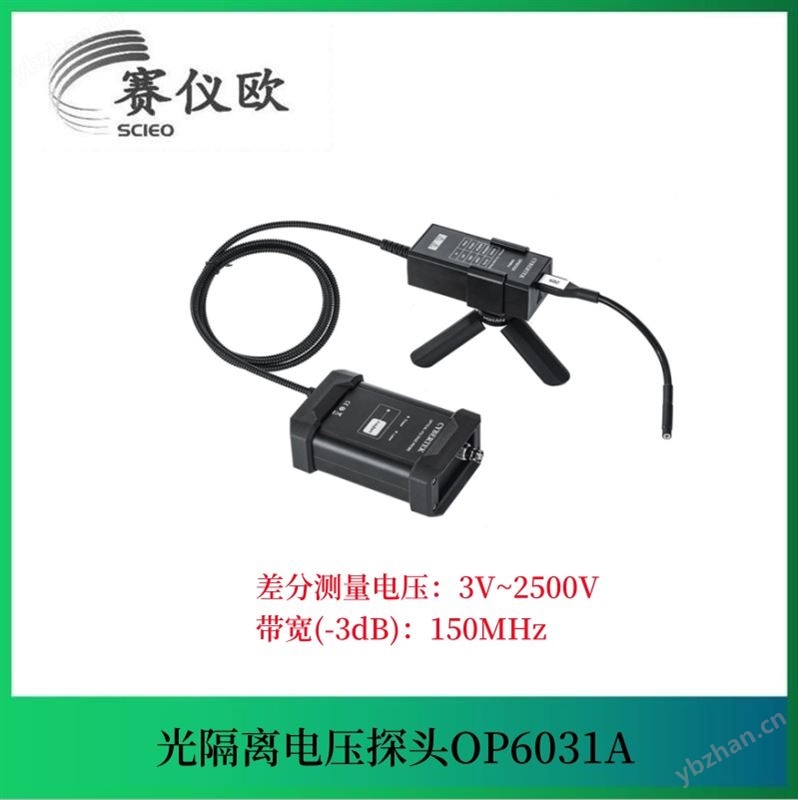 知用 光隔离电压探头 OP6035A（3V～2500V/500MHz）标配20X衰减器