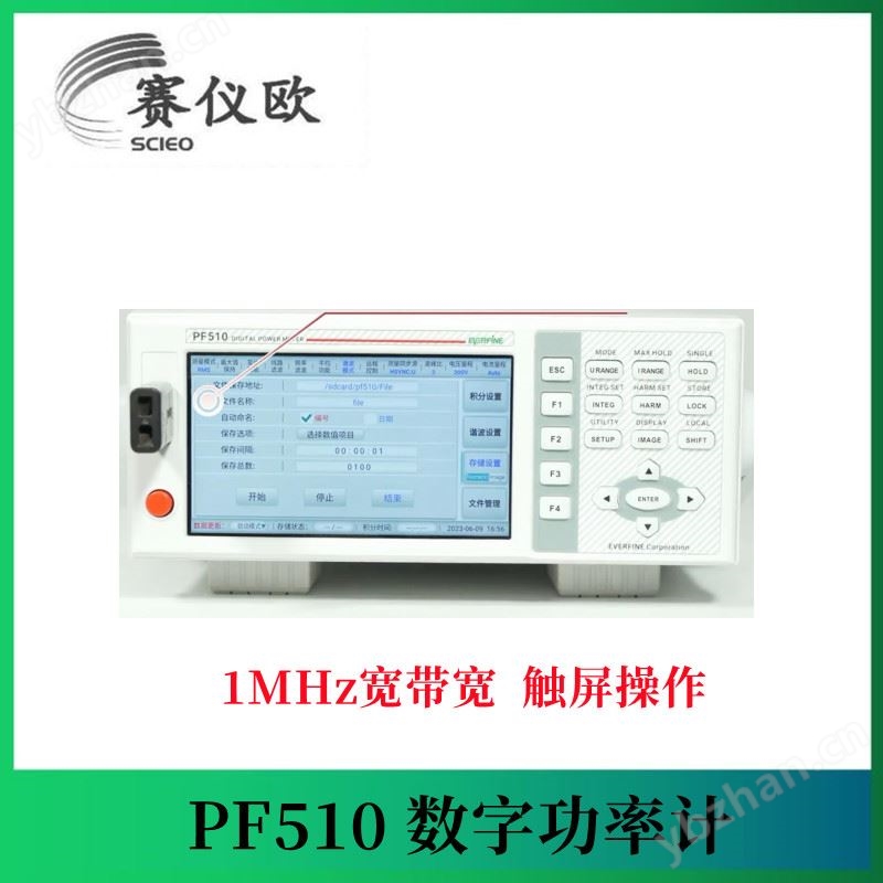 EVERFINE远方 高频谐波测试数字功率计 PF510 频率测量范围达200kHz