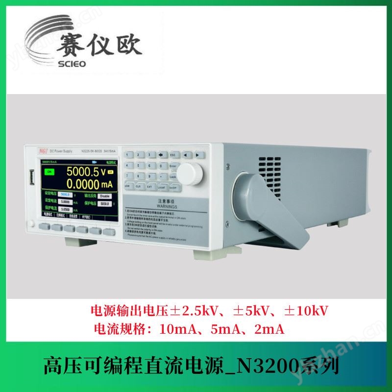 NGI恩智 GaN功率器件基板测试电源 N3225-5K-M005（5000V0.005A）