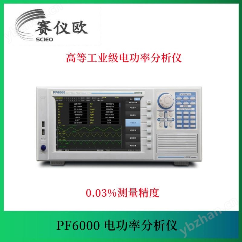 EVERFINE远方 机器人开发测试电功率分析仪 PF8000 采样率2Ms/S