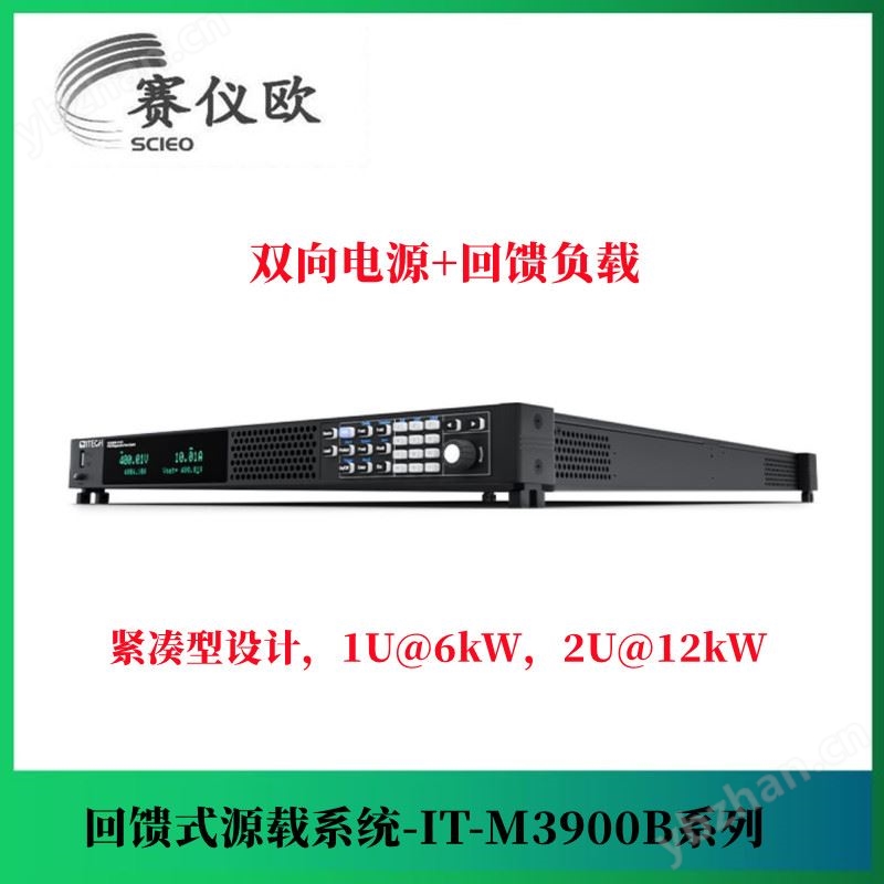 艾德克斯 双向DC-DC模块测试直流电源IT-M3912B-300-120 /300V±120A