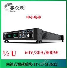 艾德克斯ITECH 双向电源/负载一体机 IT-M3632 （800W/60V/30A）