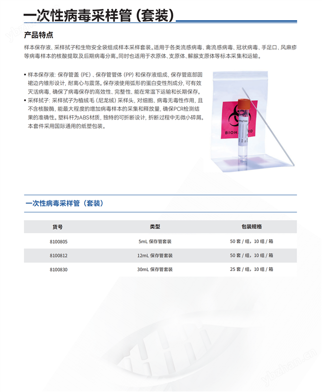 一次性（套装）