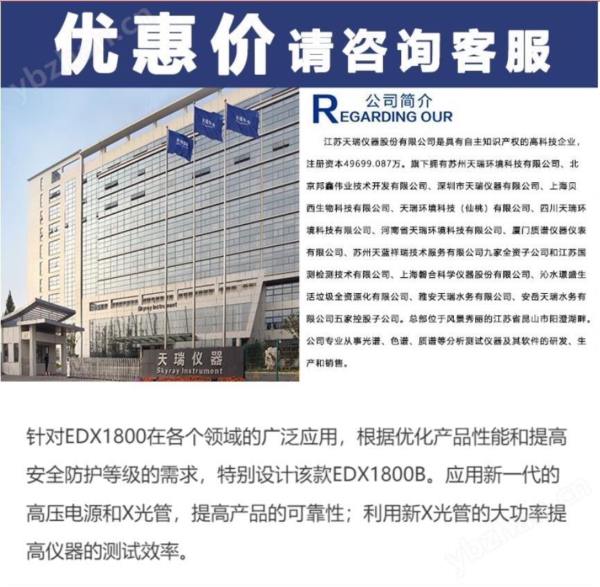 ROHS重金属检测仪厂家