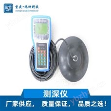 兆洲 测深仪 超声波测深仪 手持式便携测试仪 浅水回声测深仪