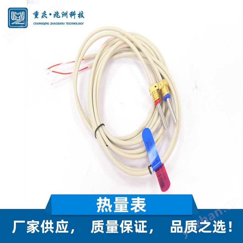 兆洲电磁式便携空调热量表