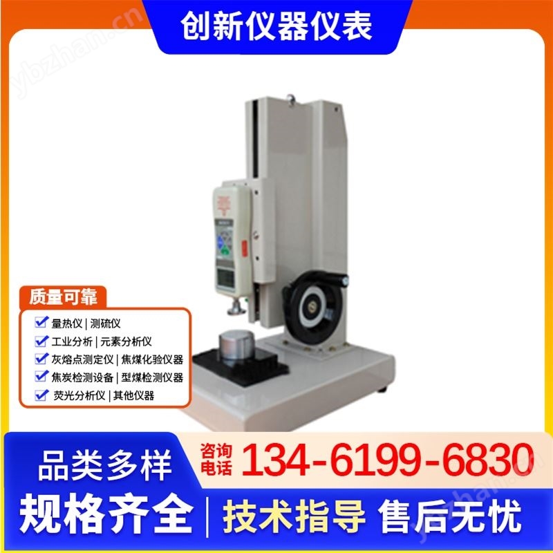 自动工业分析仪 煤质检测仪器 煤质分析仪器 创新仪器