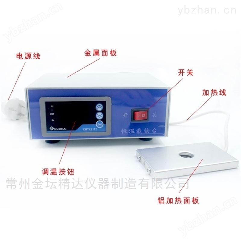 db-h显微镜下猪人工授精用恒温电热板