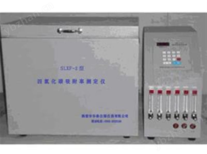 SLXF-2型吸附率测定仪微电脑综合吸附仪
