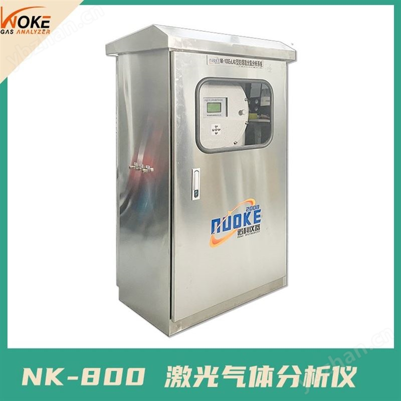 诺科仪器研发生产脱硫脱硝后烟气高温氨气分析仪激光原理