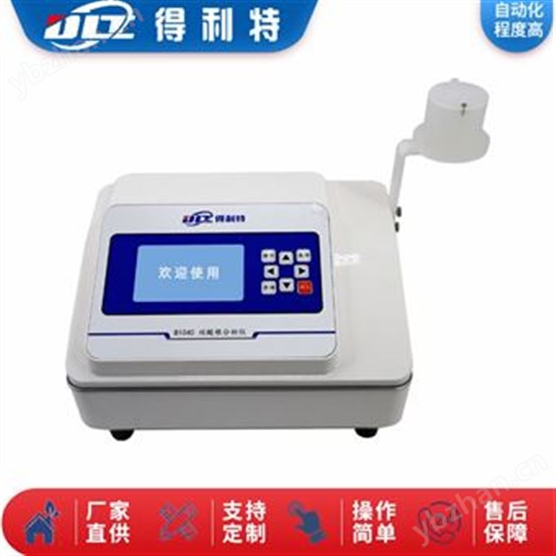 环境水检测台式铁含量分析仪