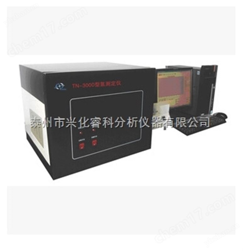 *TN-3000 全自动型化学发光定氮仪\总氮测定\ 氮含量分析仪