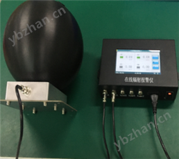 YD-910   3He中子在线辐射报警仪