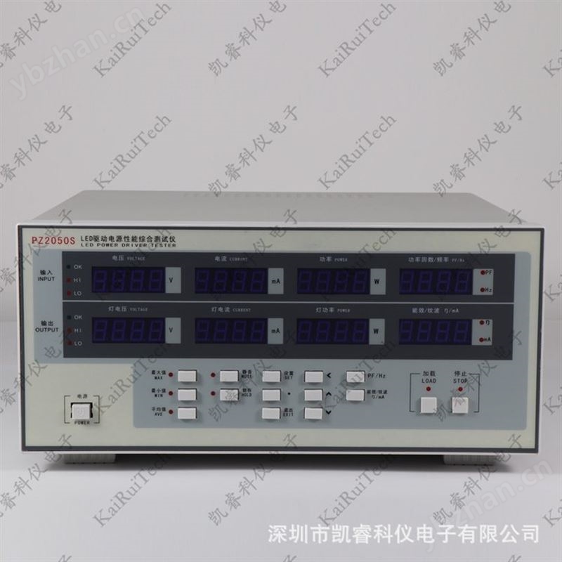 华知科PZ2050SLED电源驱动综合测量仪数显电参数高精度性能测试仪