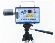 AKFC-92A型矿用粉尘采样器