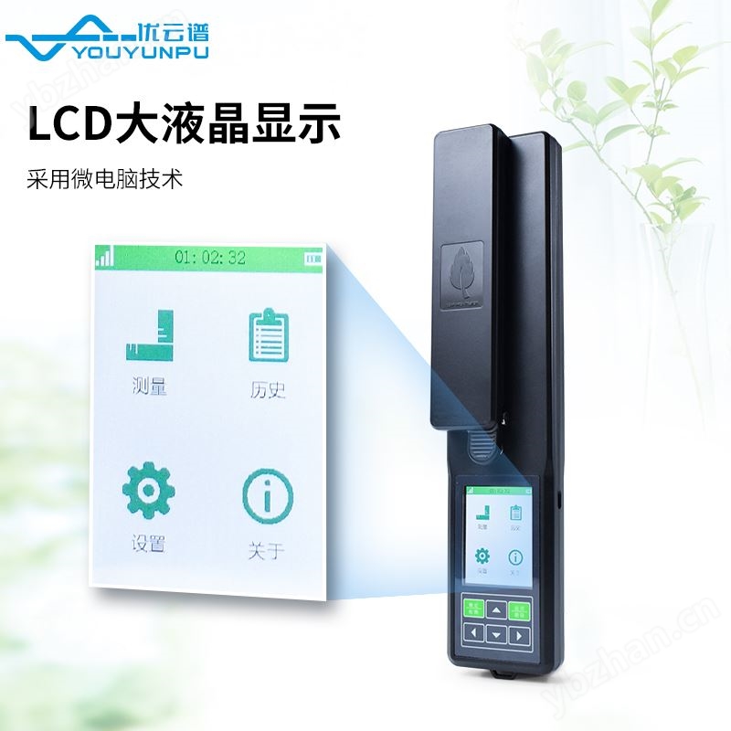 叶面积测定仪 优云谱 YMJ-G 活体叶面积仪 植物叶 面积扫描仪