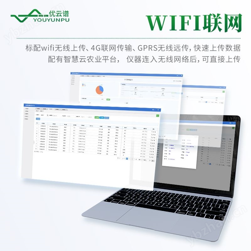 植物营养测定仪 优云谱 YP-ZY30 植 物元素检测仪 农作物养分分析仪