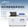 体积表面电阻率测试仪 优云谱 YP-QDZ 全自动体 积电阻率测定仪