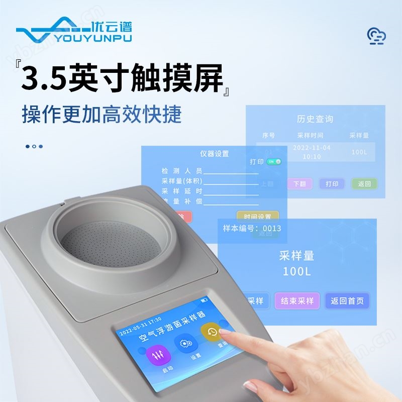 浮游菌采样器