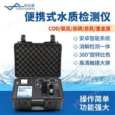YP-BC便携式COD测定仪