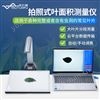 拍照式叶面积测量仪 优云谱 YMJ-P2 叶片图像分析仪
