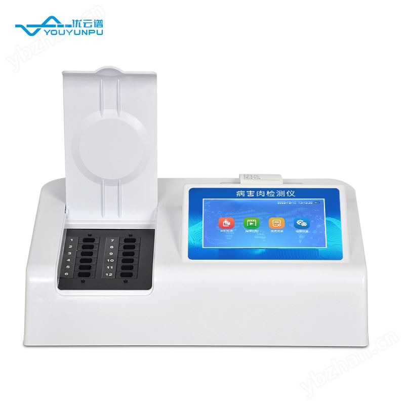 挥发性盐基氮检测仪 优云谱 病害肉检测仪器 YP-YJ12