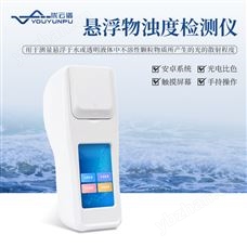 悬浮物检测仪 优云谱 便携式水质悬浮 物快速测定仪 YP-SS