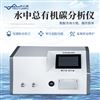TOC分析仪