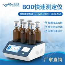 BOD测定仪 优云谱 生物化学需氧量测定仪器 YP-BOD5 bod5快速测定 仪