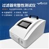 过滤器完整性测试仪 优云谱 YP-GL 滤芯完整 性测定仪